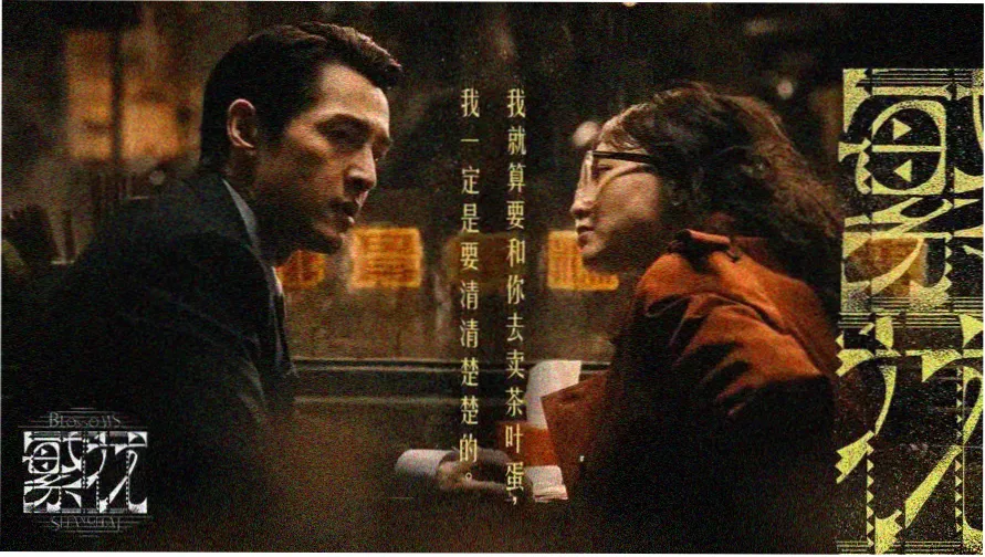 水墨长卷式的日韩剧画质对比卷首插画